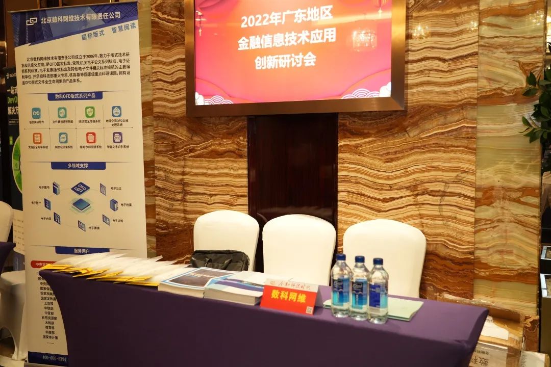 数科网维3.JPG